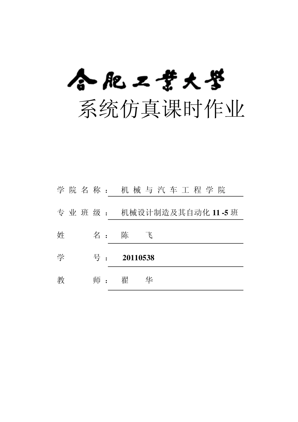 MATLAB求解传递函数_第1页