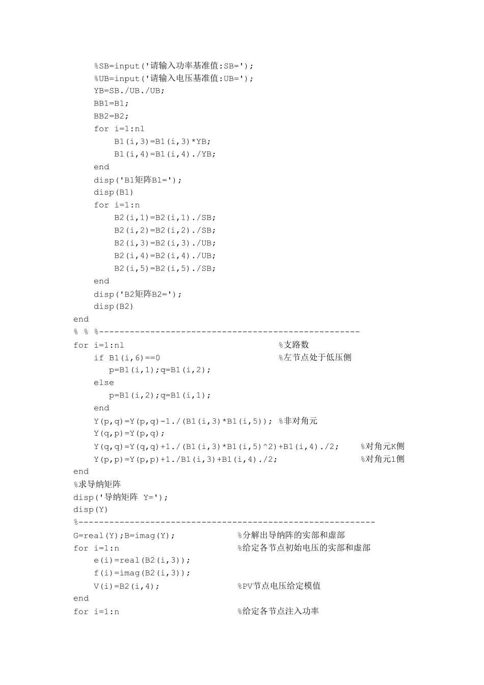 MATLAB潮流计算仿真_第2页