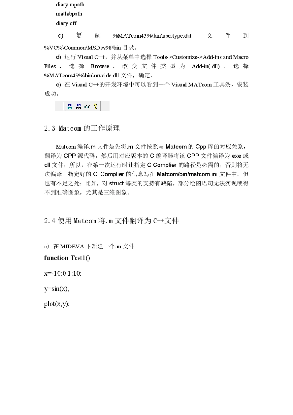 matlab生成dll方法_第3页