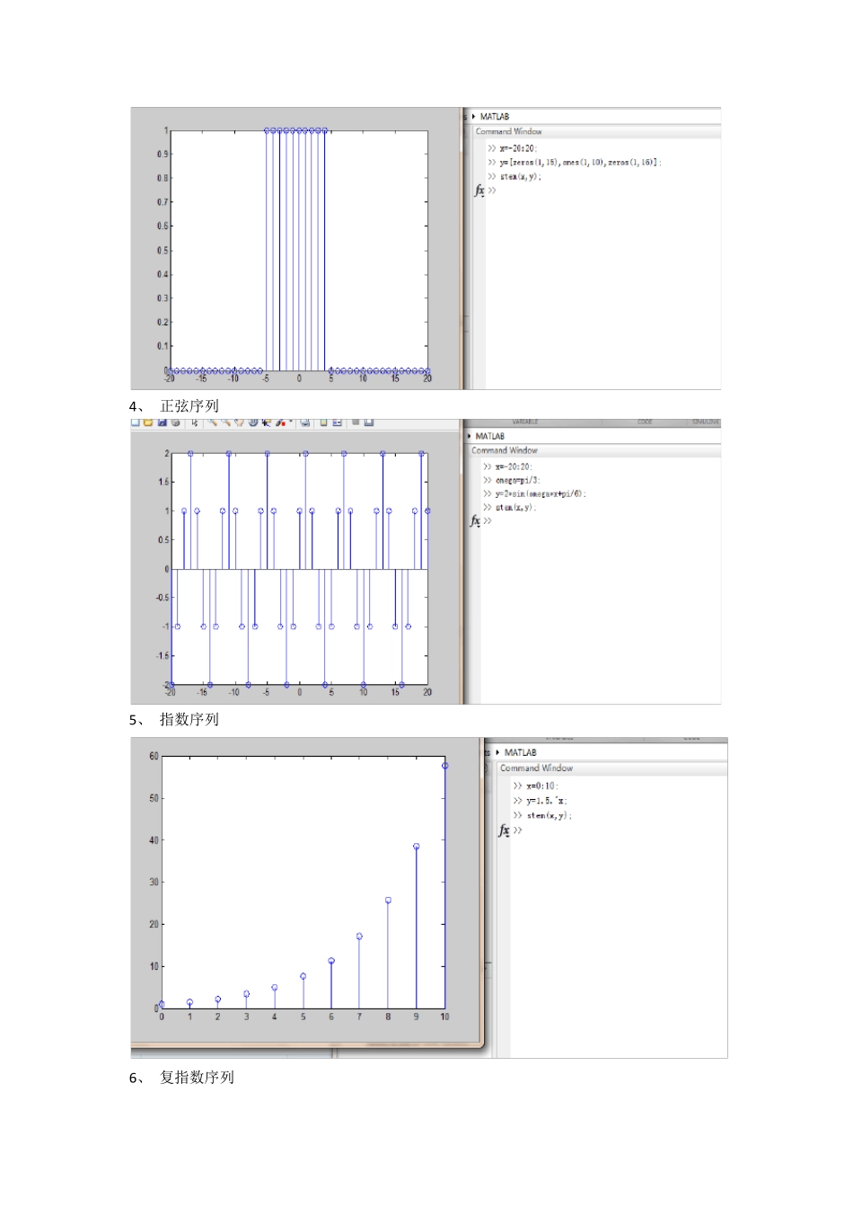 matlab生成各种常用序列_第3页