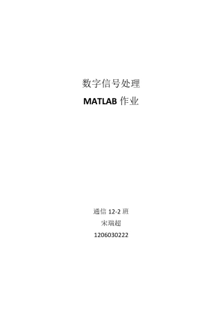 matlab生成各种常用序列