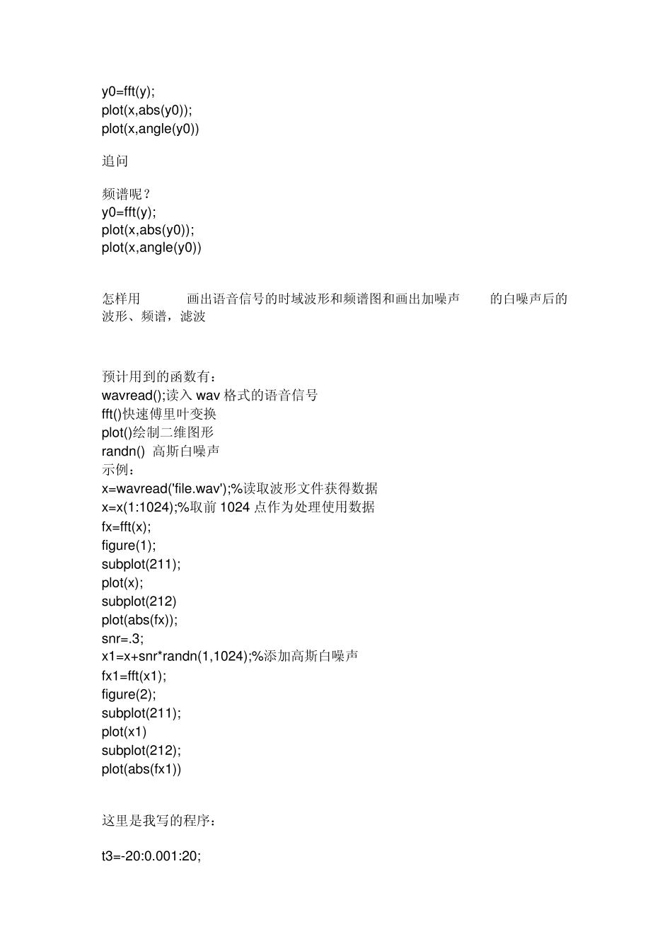 Matlab画瀑布图,福利叶变换,频谱图代码_第3页