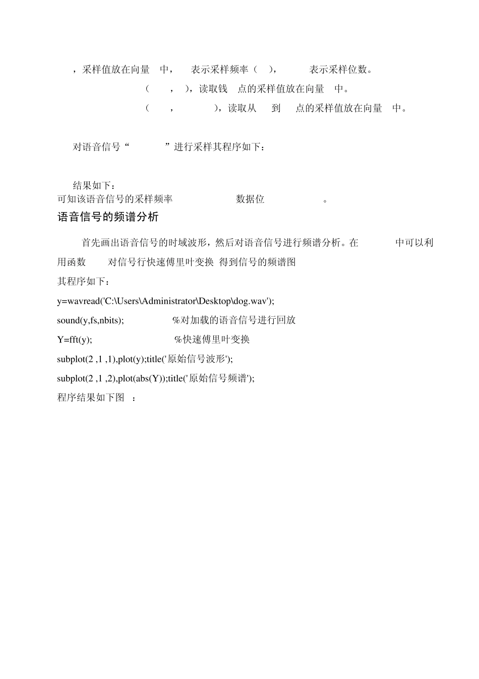 matlab的fir滤波器_第2页