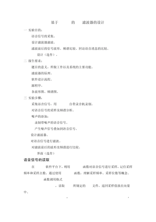 matlab的fir滤波器