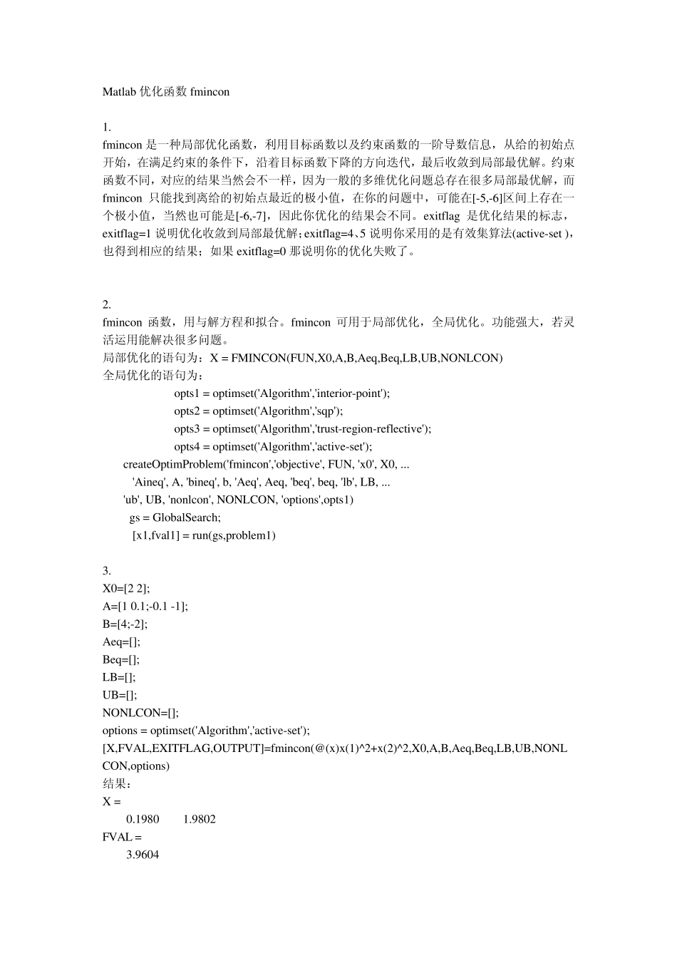 Matlab的fmincon函数_第1页