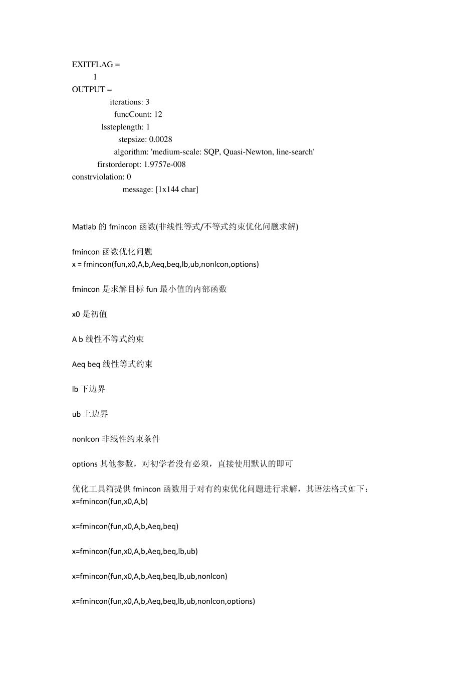 Matlab的fmincon函数_第2页