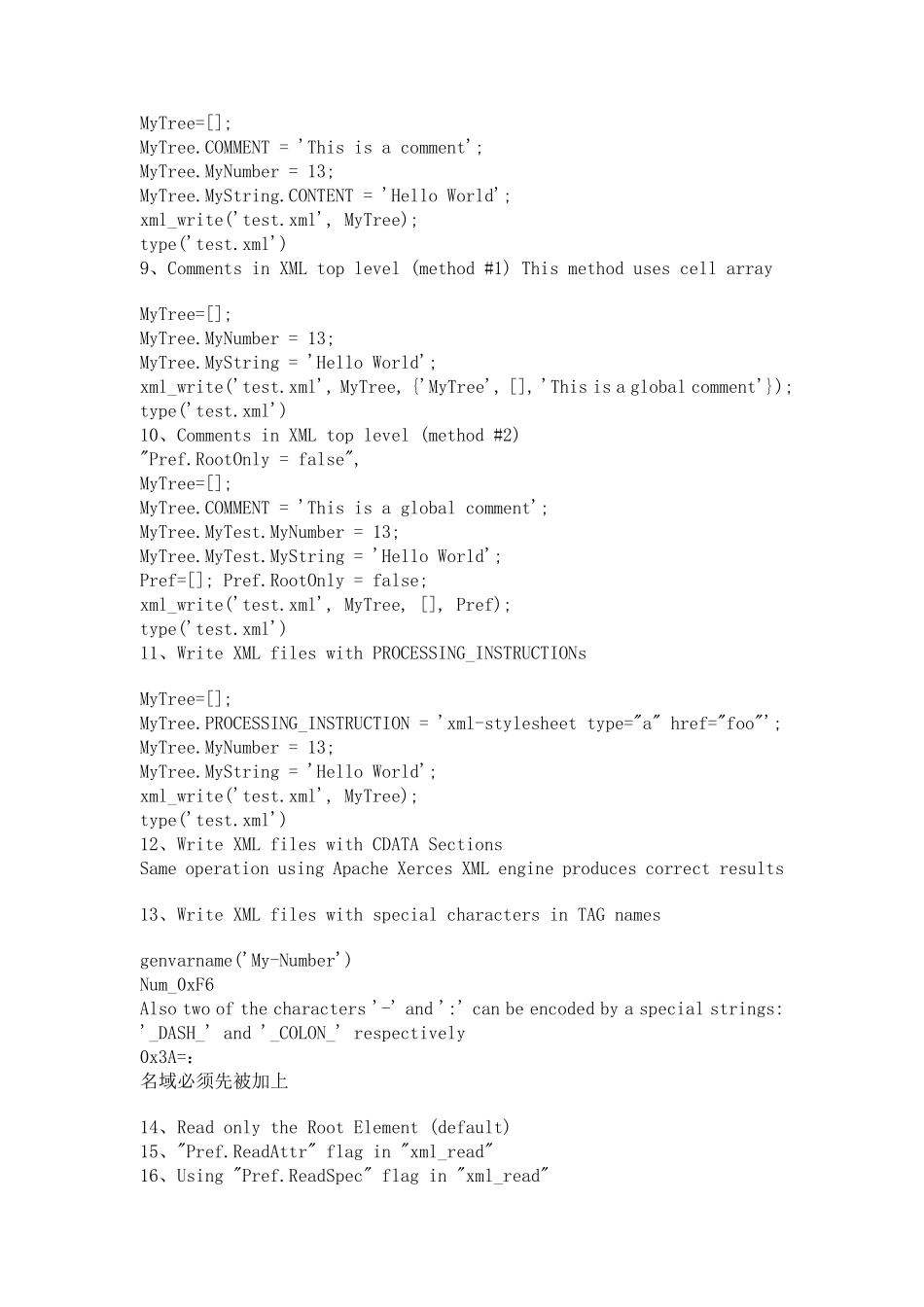 matlab的xml工具箱_第2页