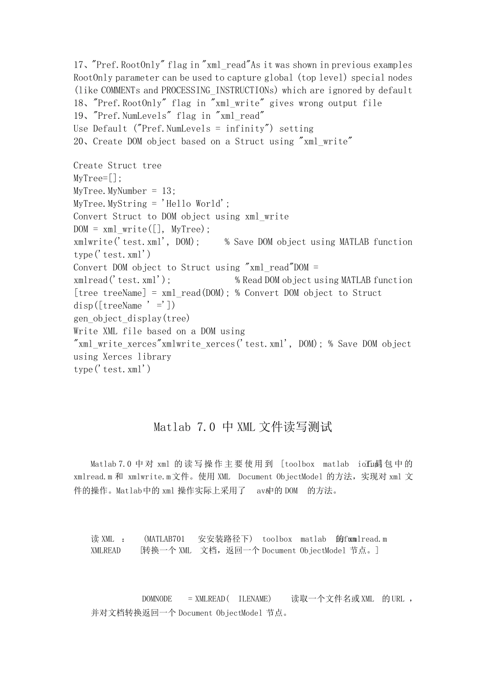 matlab的xml工具箱_第3页