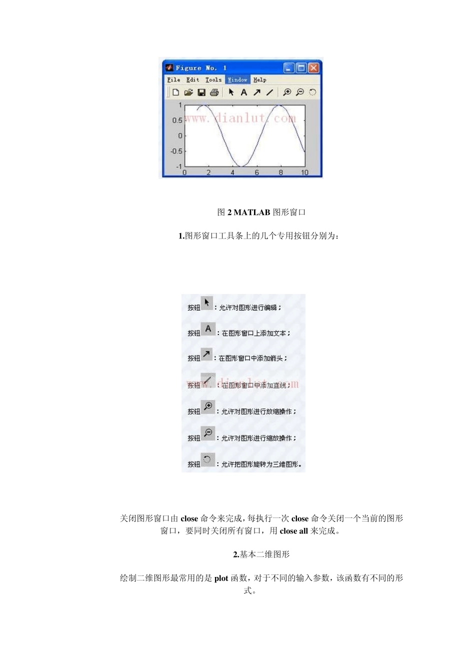 MATLAB的窗口说明_第3页