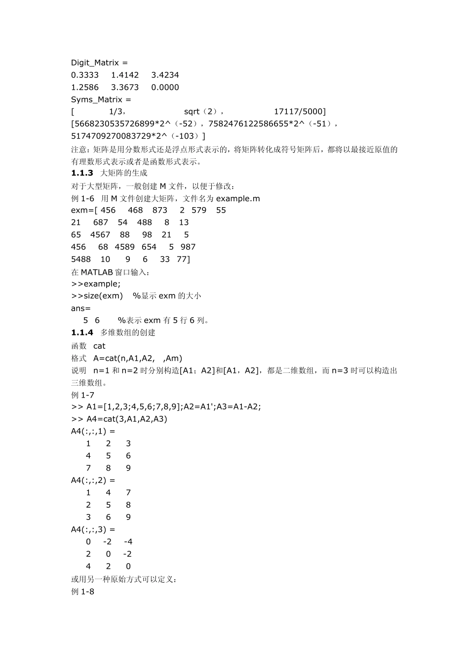 matlab相关矩阵操作及相关实例_第3页
