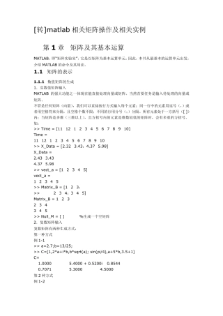 matlab矩阵操作