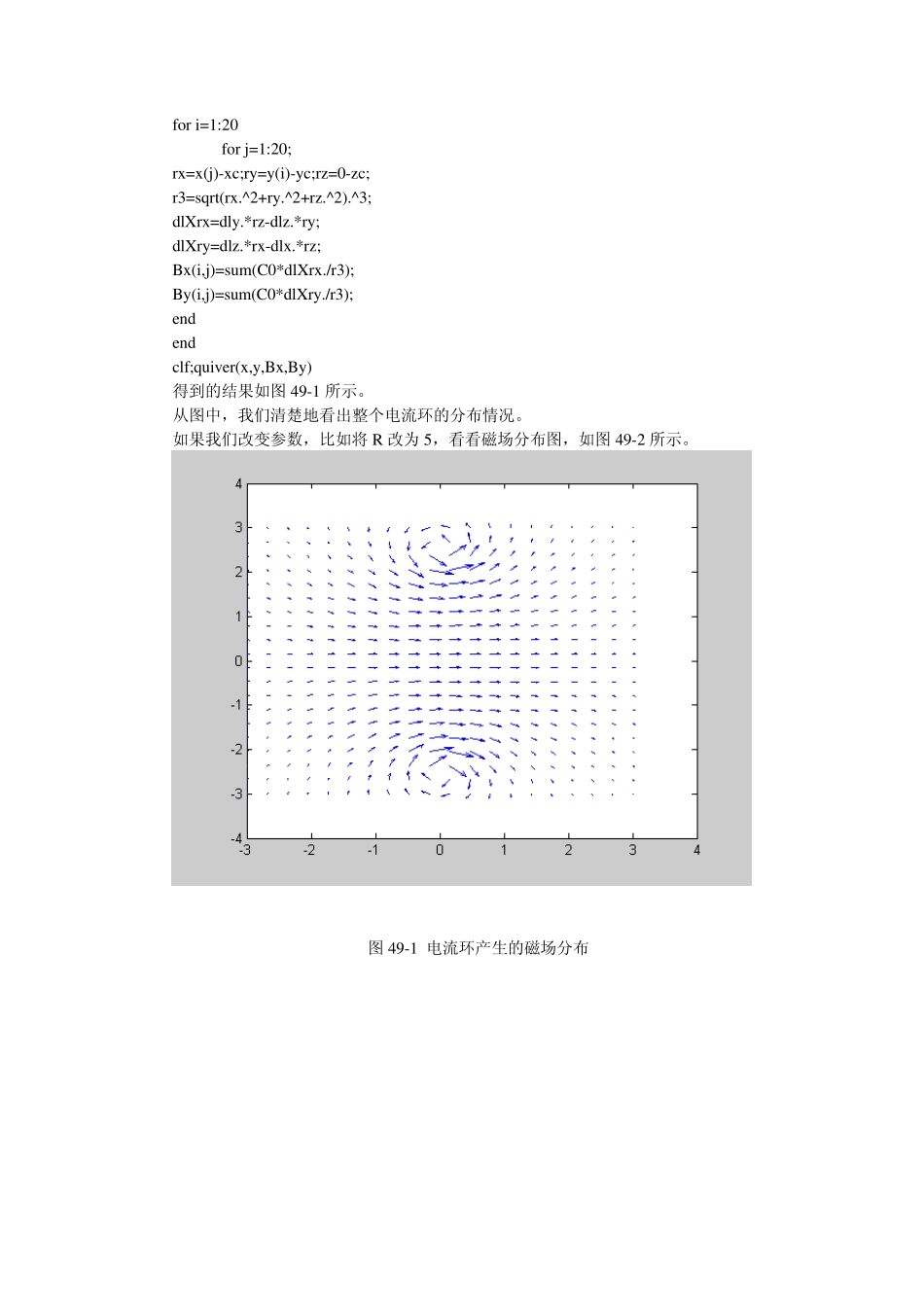 matlab磁场计算_第2页