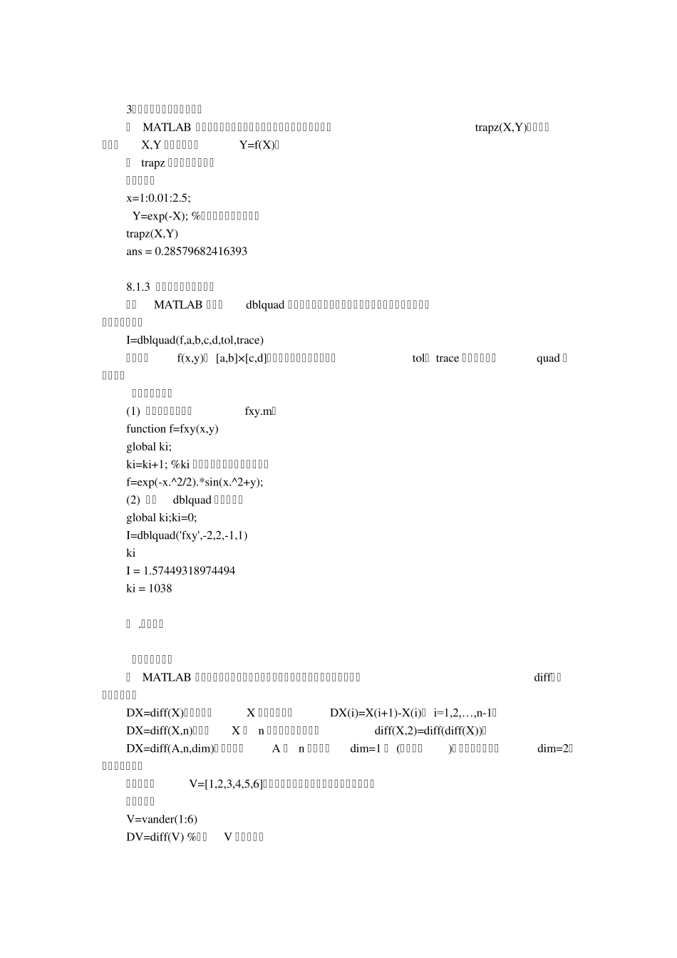 Matlab积分_第2页