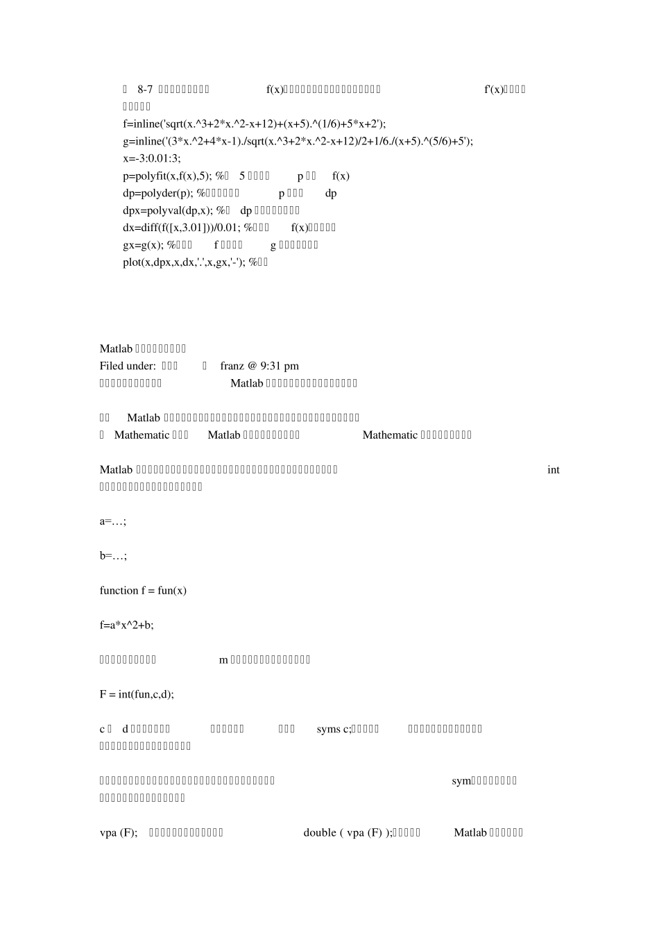Matlab积分_第3页