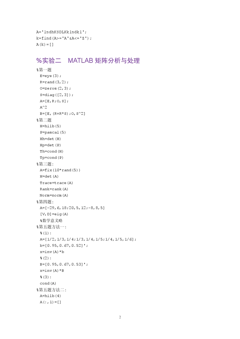 Matlab程序设计与应用(刘卫国第二版)实验答案_第2页