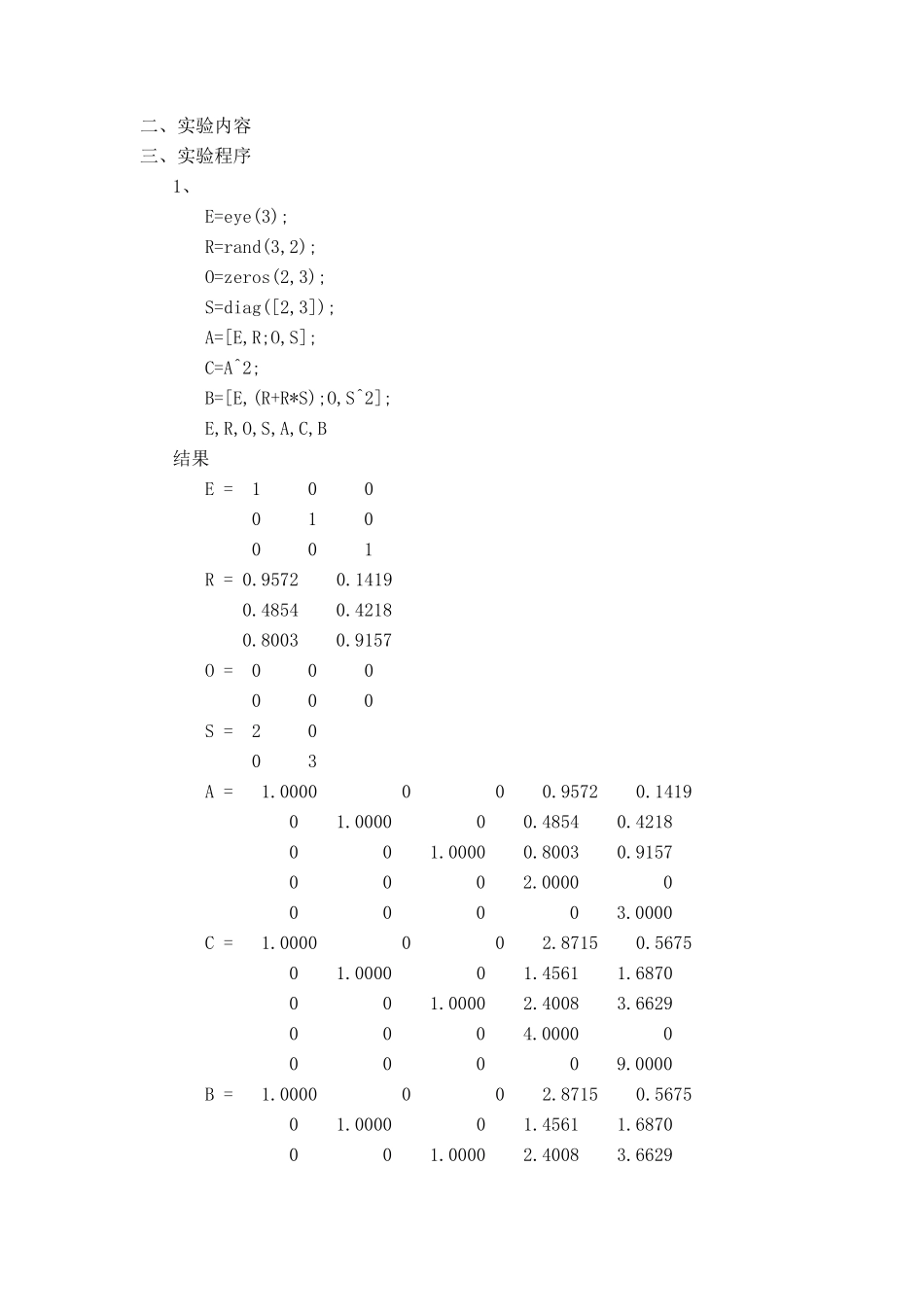 matlab程序设计与应用(第二版)刘卫国课后实验报告_第3页