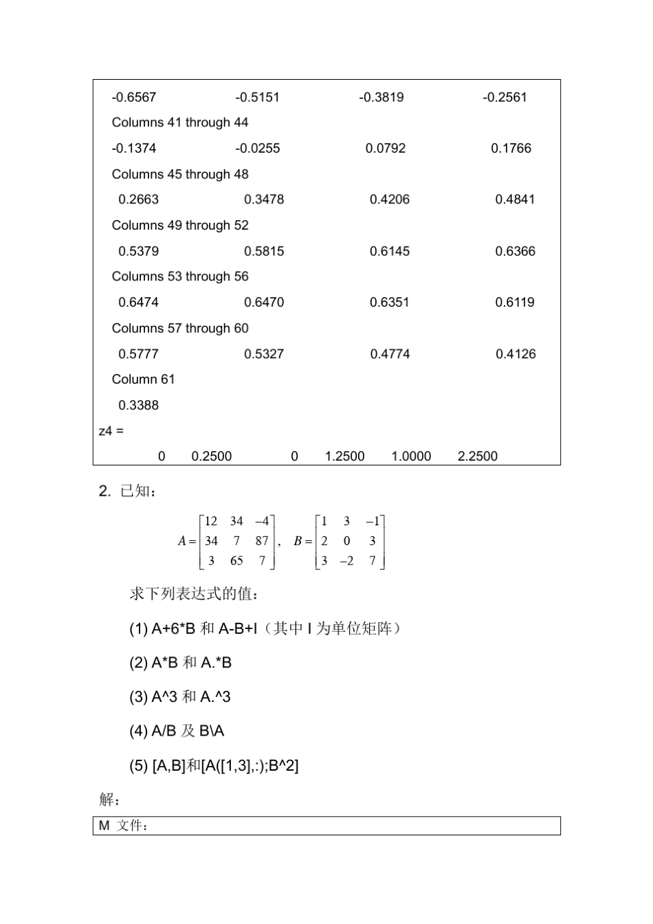 MATLAB程序设计与应用(刘卫国编)课后实验答案_第3页
