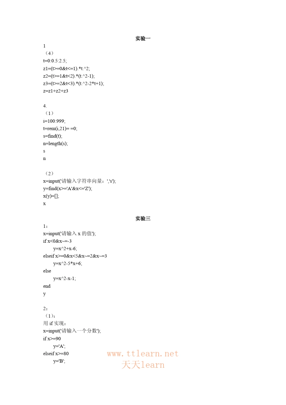 MATLAB程序设计与应用刘卫国主编高等教育出版社课后答案_第1页