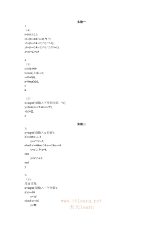 MATLAB程序设计与应用刘卫国主编高等教育出版社课后答案