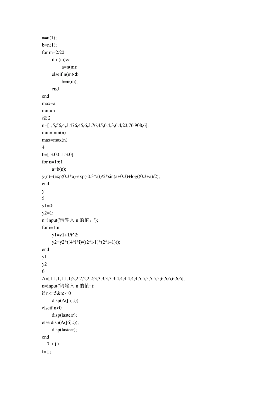MATLAB程序设计教程(第二版)课后答案_第2页