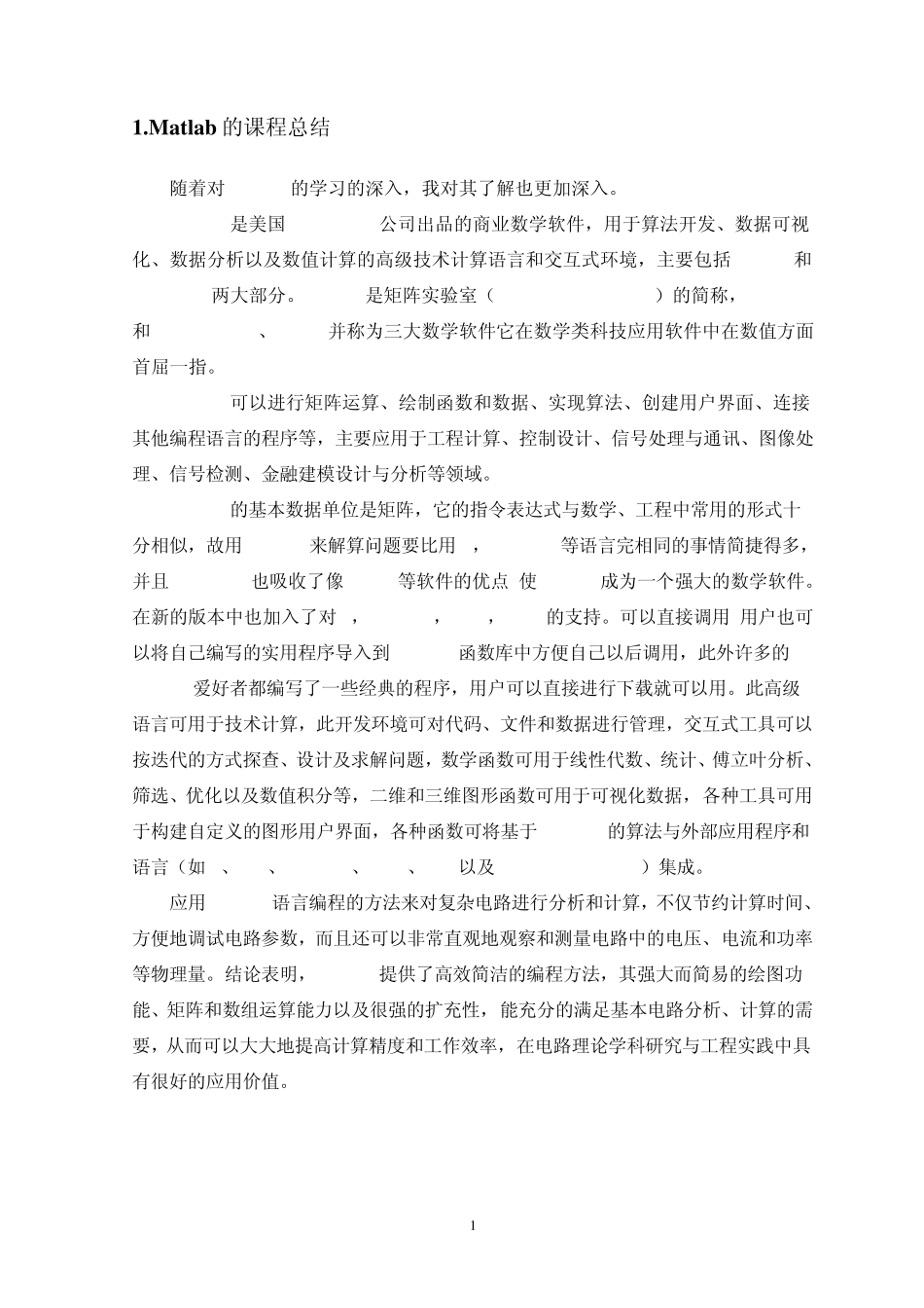 Matlab程序设计课程总结_第2页