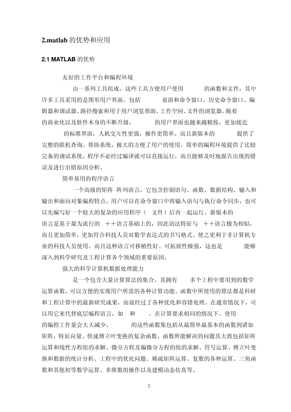 Matlab程序设计课程总结_第3页