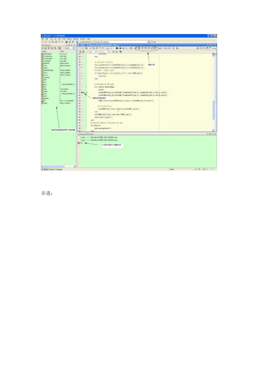MATLAB程序调试_第2页