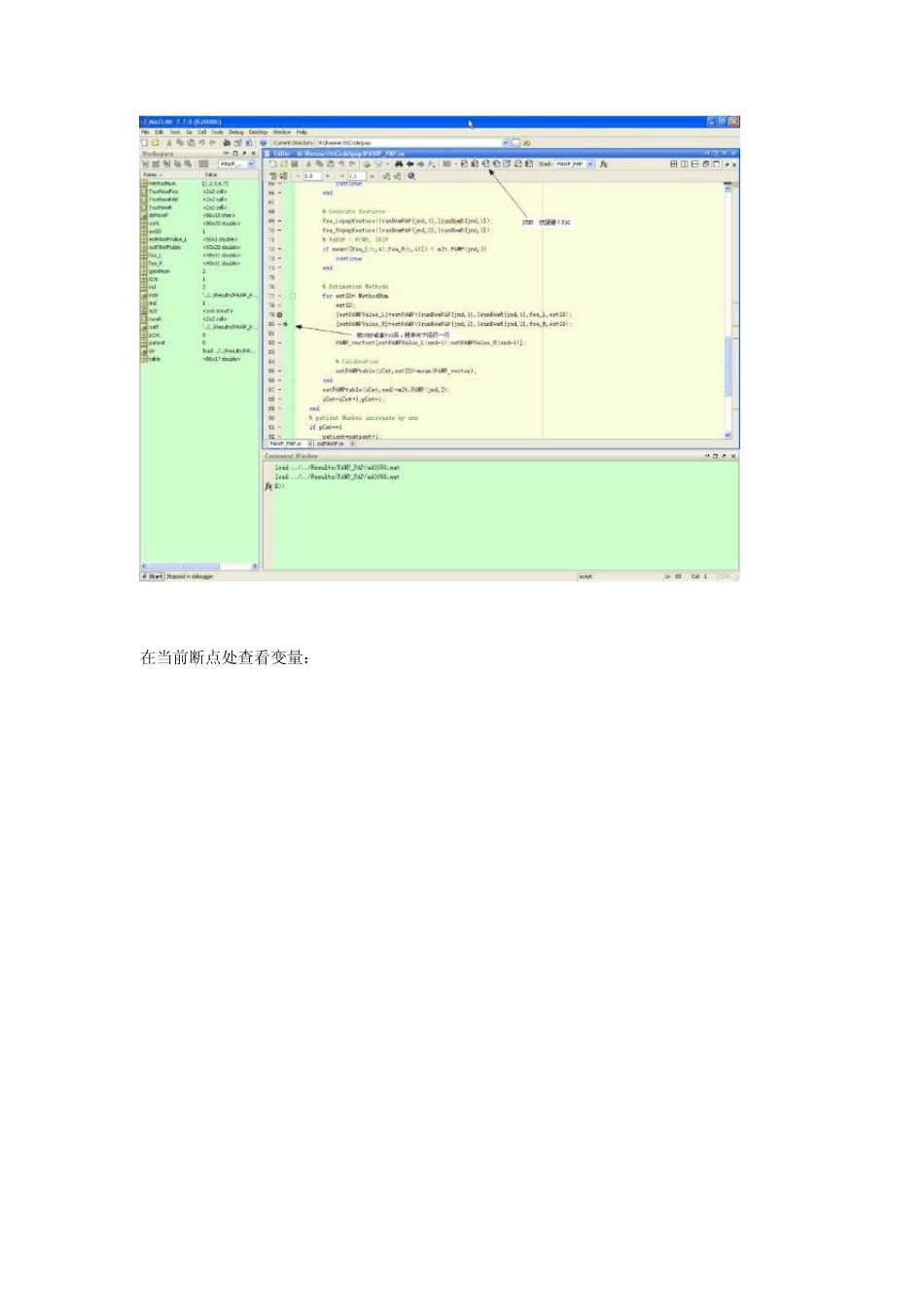 MATLAB程序调试_第3页