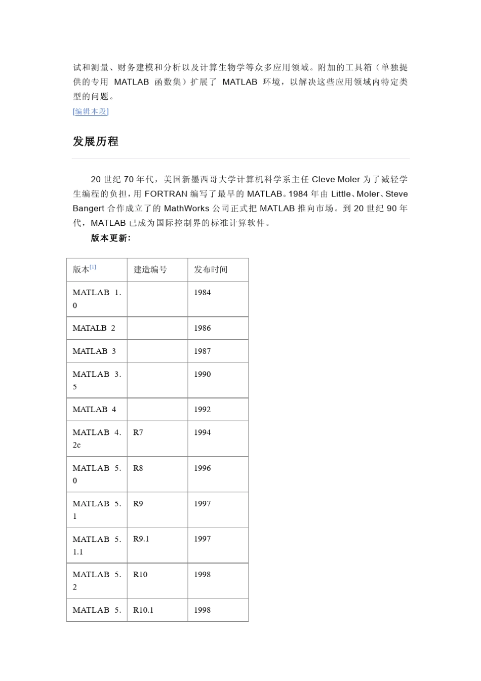 MATLAB简介+MATLAB的应用领域_第3页