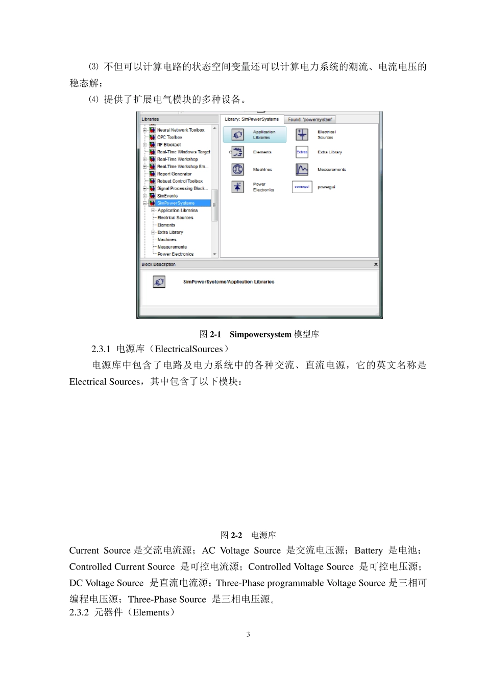Matlab简介_第3页