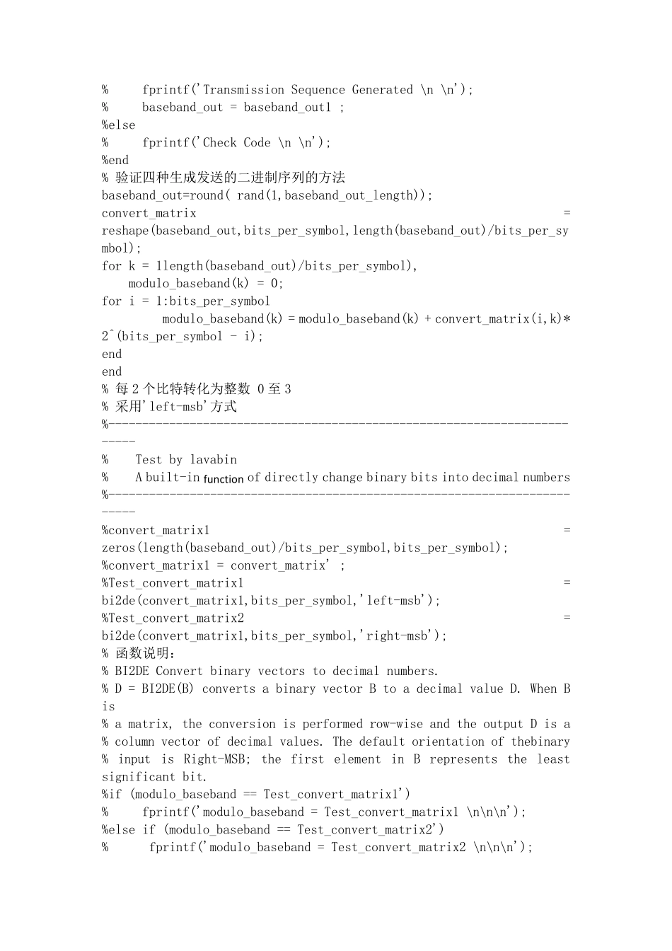 Matlab简单的OFDM仿真,信道估计,有BER曲线_第2页