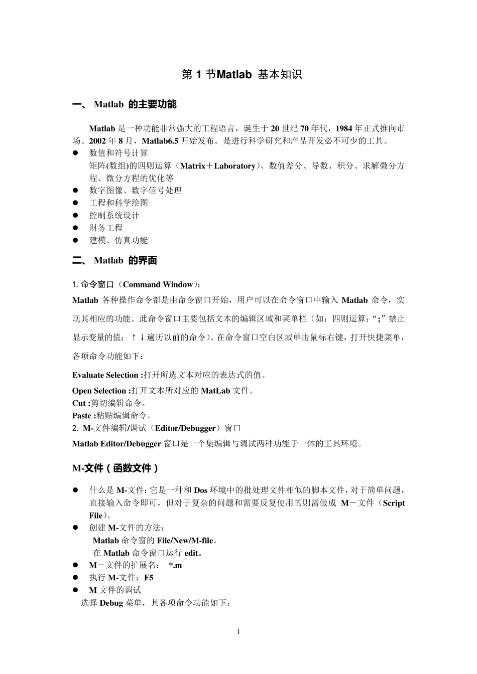 MATLAB经典数学建模教程_第1页