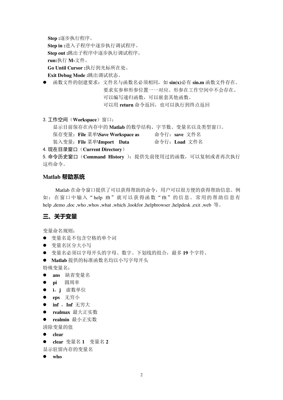 MATLAB经典数学建模教程_第2页