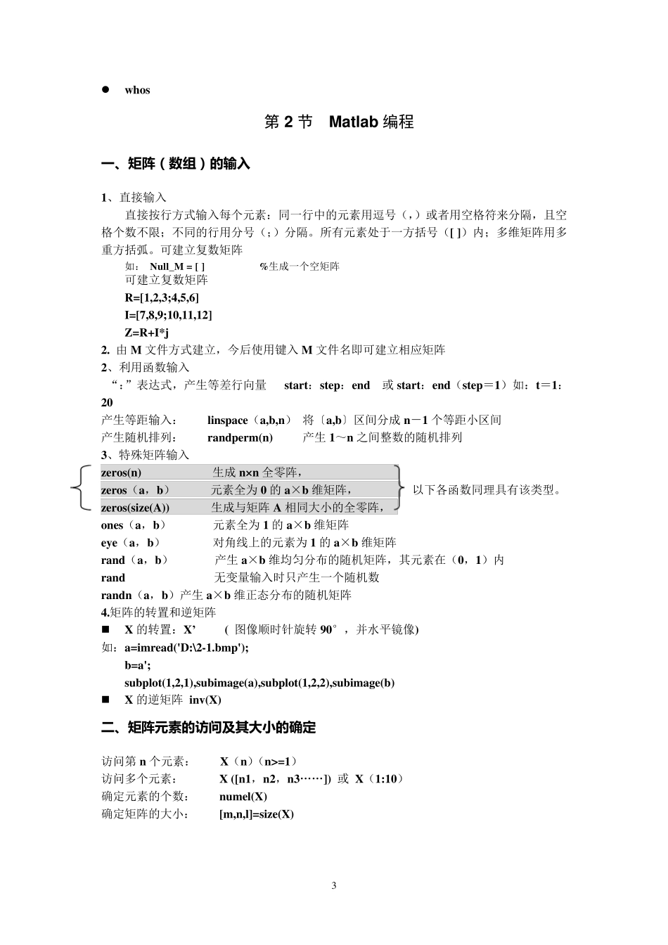 MATLAB经典数学建模教程_第3页