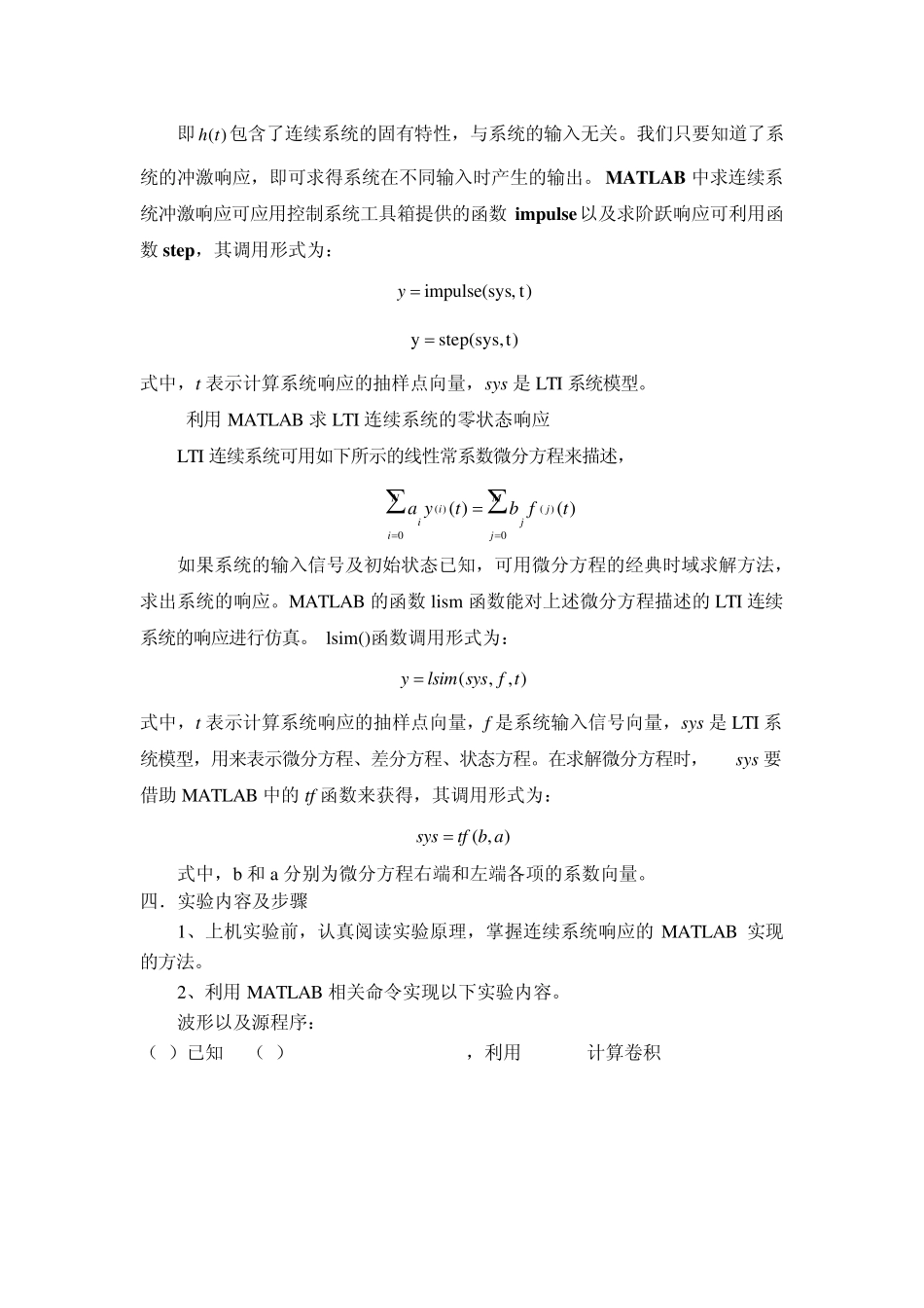 MATLAB绘制典型型号波形_第2页