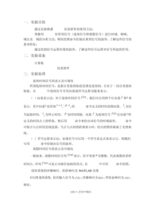 MATLAB绘制典型型号波形
