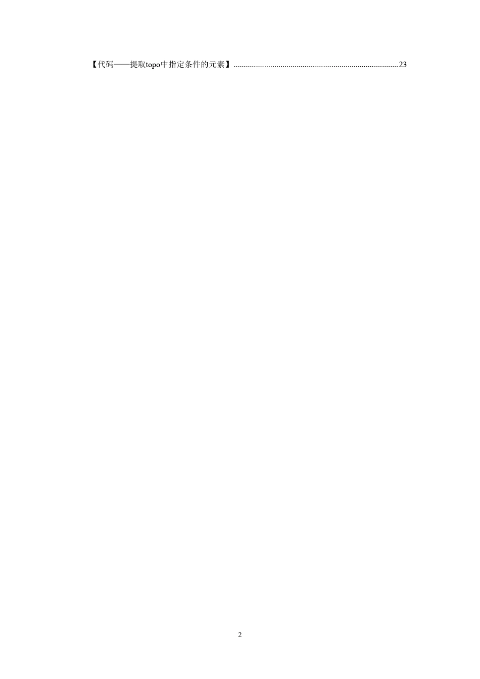 MATLAB绘制地图_第2页