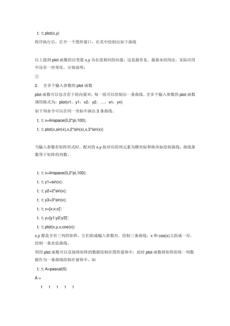 Matlab绘图很详细,很全面_第2页