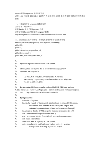 matlab编写的Lyapunov指数计算程序