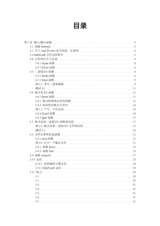 MATLAB编程输入输出函数