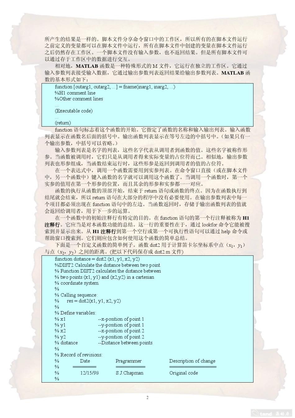 MATLAB编程自定义函数_第3页