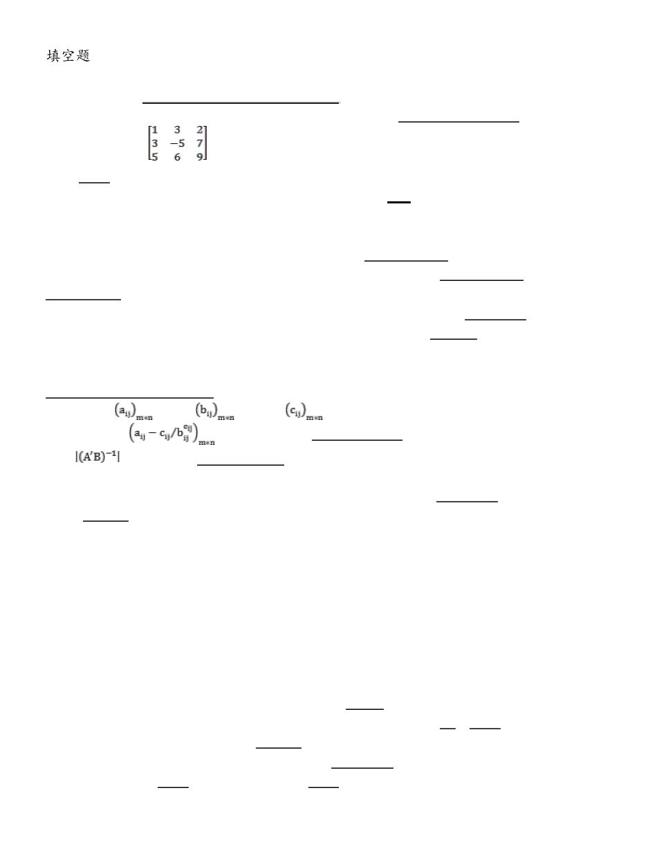 Matlab考试题库+答案_第1页