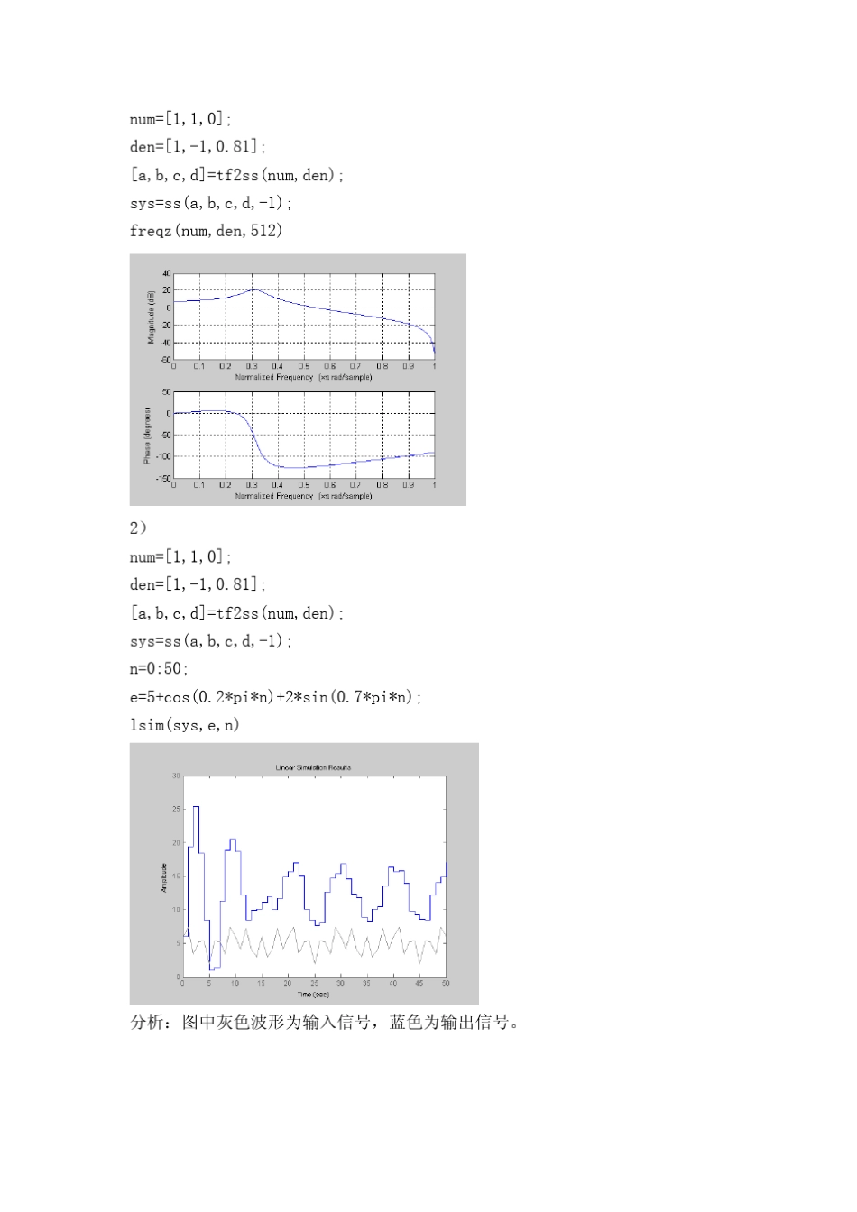MATLAB考试试题及答案_第2页