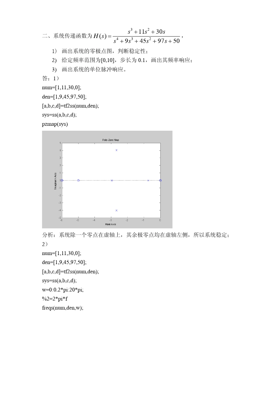 MATLAB考试试题及答案_第3页