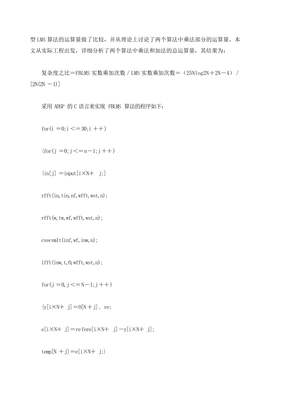 MATLAB自适应滤波去噪_第2页