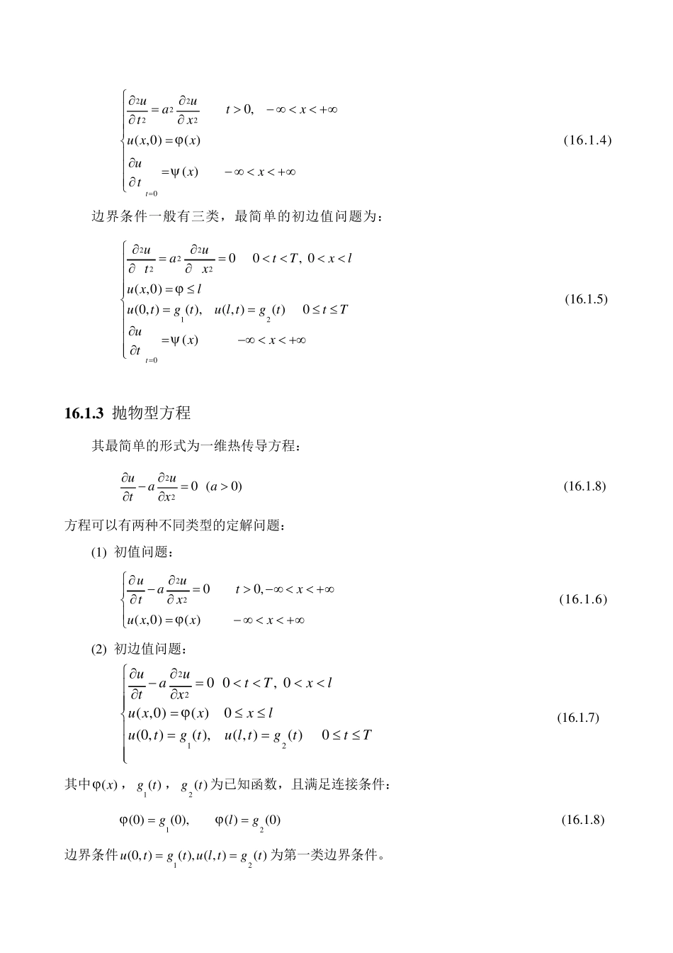 Matlab解微分方程_第2页