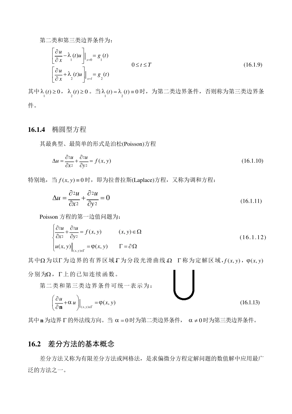 Matlab解微分方程_第3页