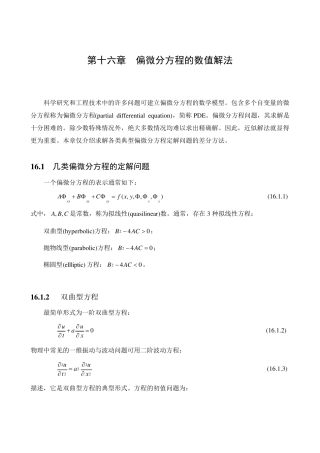 Matlab解微分方程
