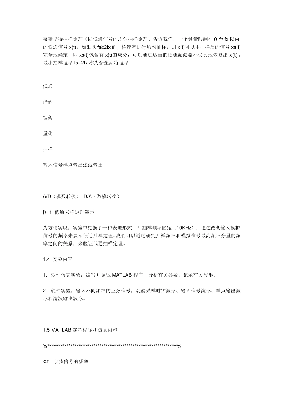 matlab设计低通滤波器_第2页