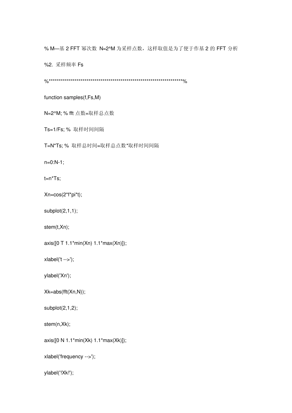 matlab设计低通滤波器_第3页